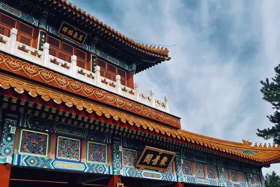 Beijing Garden Expo Park